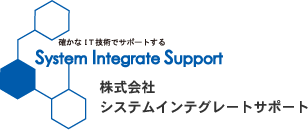 株式会社システムインテグレートサポート