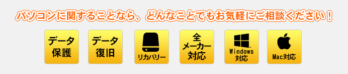 どんなことでもお気軽にご相談下さい!